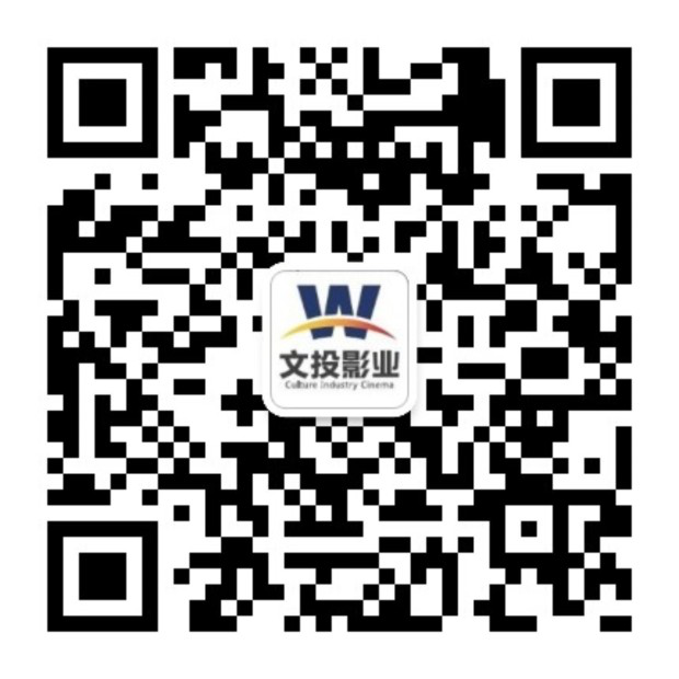 文投影业官方微信