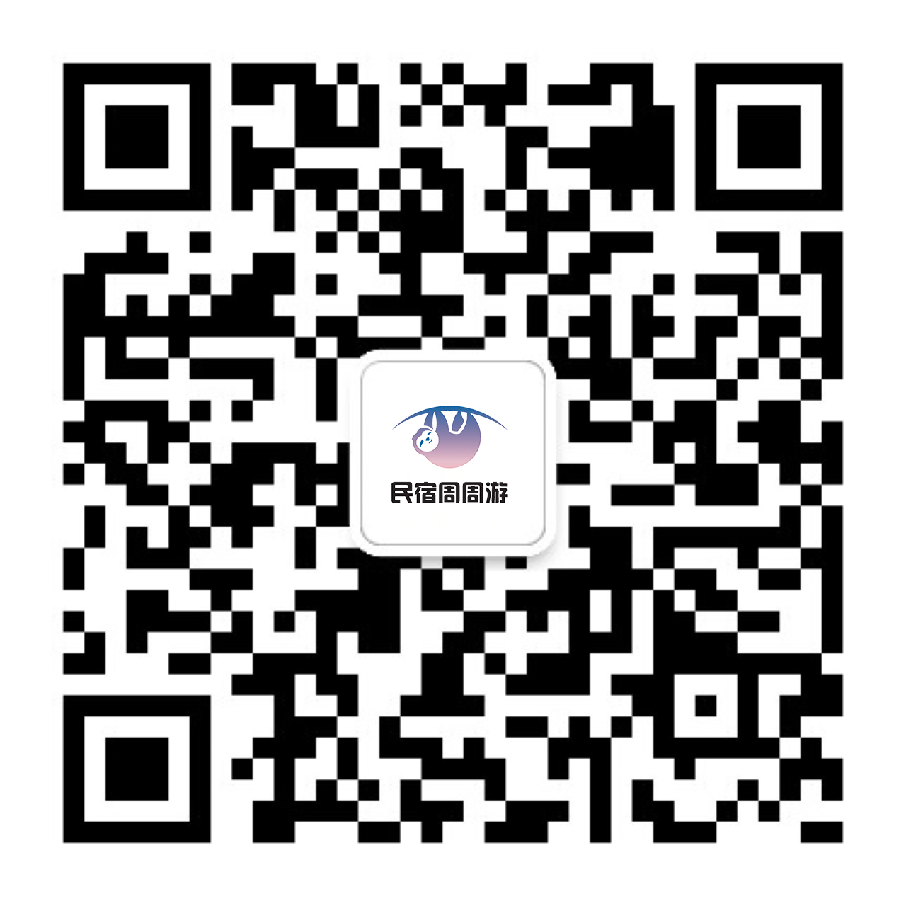 民宿周周游