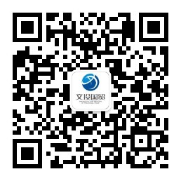 文投国贸官方微信